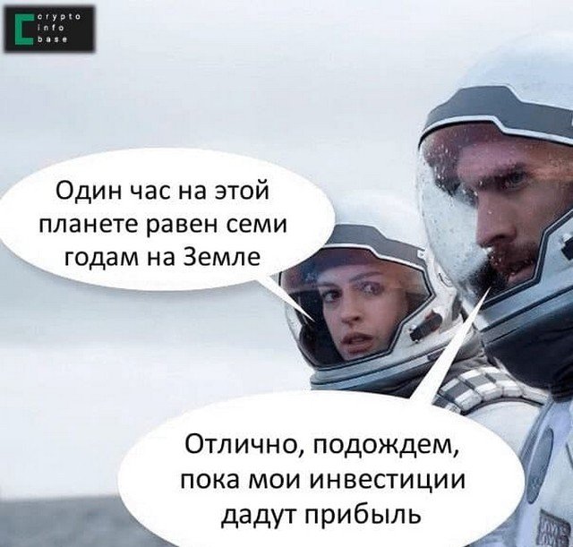 Шутки и мемы про типичного русского инвестора