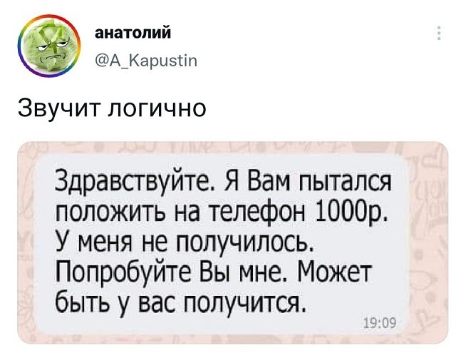 Подборка забавных твитов обо всем