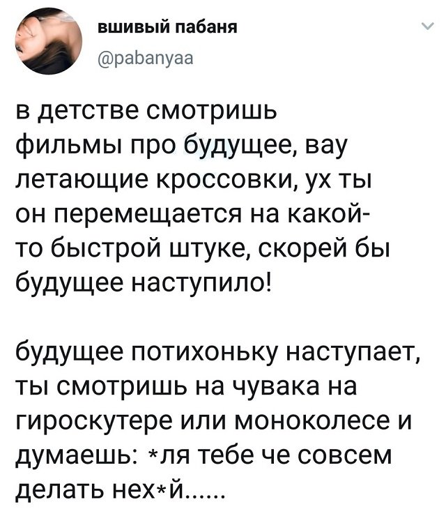 Подборка забавных твитов обо всем