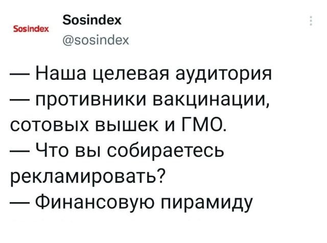 Подборка забавных твитов обо всем