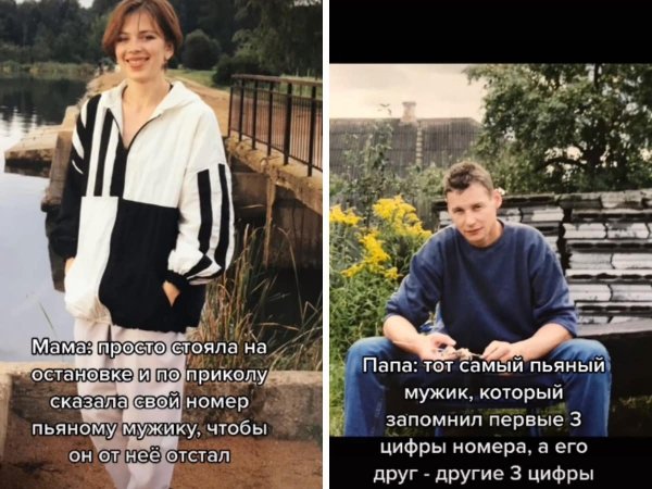 Флешмоб в TikTok: пользователи рассказали в двух словах, как познакомились их родители