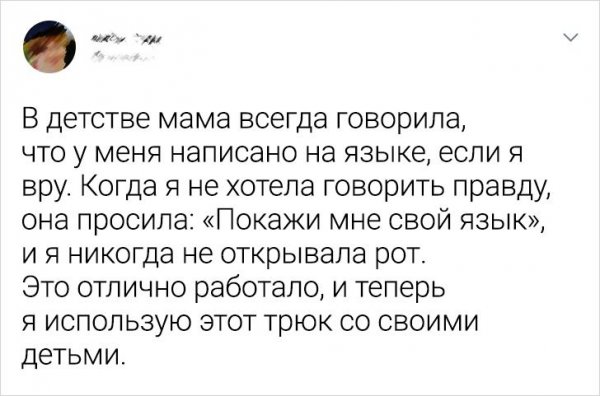 Родители рассказали, как реверсивная психология помогла им в воспитании детей