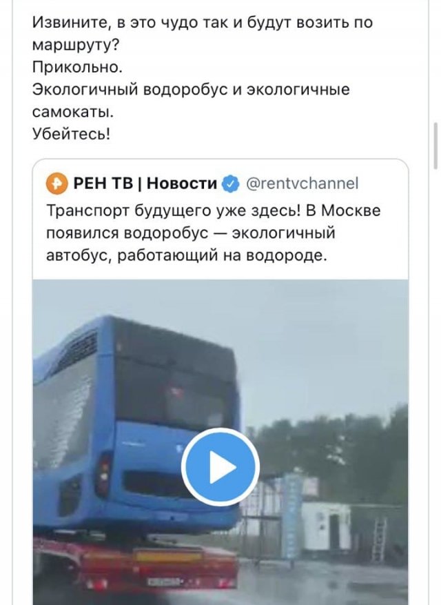 Шутки и мемы про новый автобус Москвы - &quot;Это водоробус&quot;