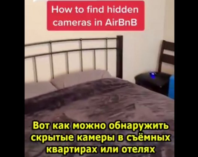 О скрытых камерах в отелях и съемных квартирах