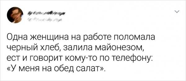 Подборка забавных твитов о еде
