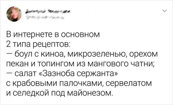 Подборка забавных твитов о еде