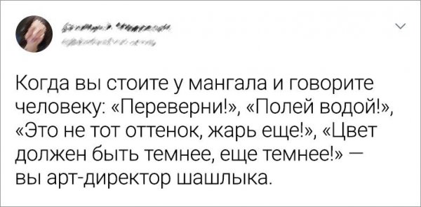 Подборка забавных твитов о еде