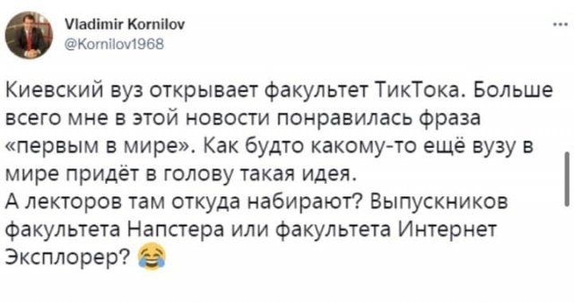 Лучшие шутки и мемы про факультет TikTok, который открылся в Киевском университете культуры