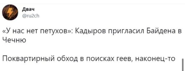 Рамзан Кадыров объявил, что в Чечне нет петухов - только куриный муж: шутки и мемы об этом