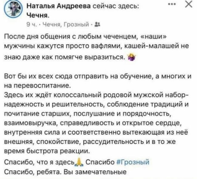 Экс-репортерша &quot;России-24&quot; Наталья Андреева назвала русских мужчин &quot;вафлями&quot;