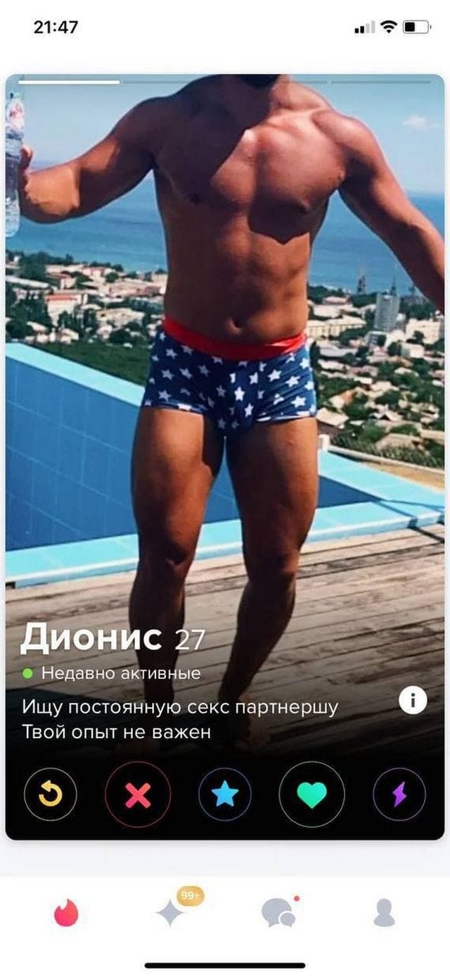 Странные люди из приложения для знакомств