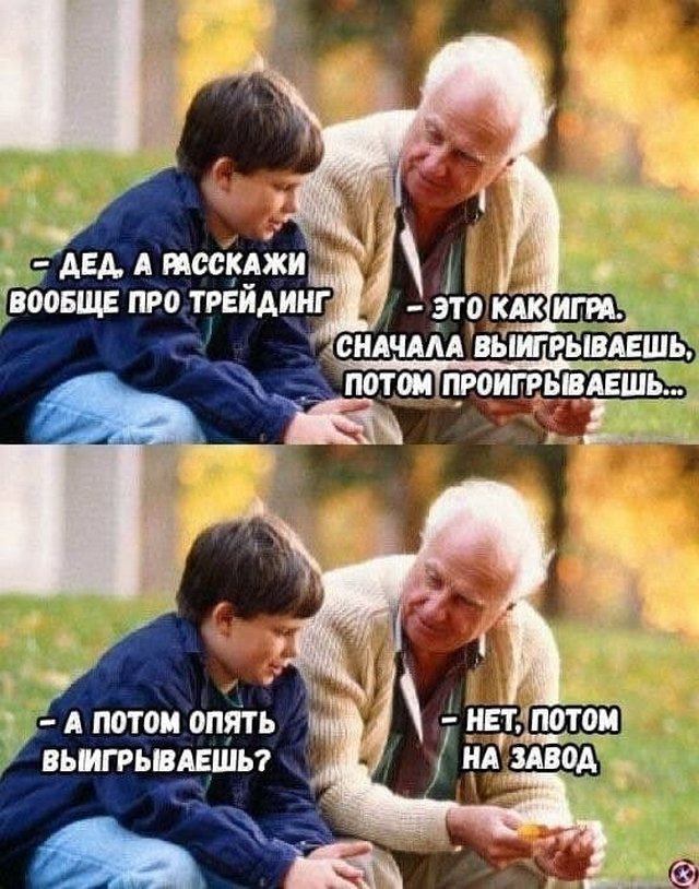Шутки и мемы от инвесторов