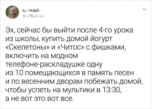 Подборка забавных и ностальгических твитов