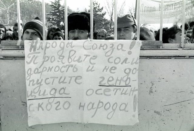 Южная Осетия во время начала первого грузино-осетинского конфликта, 1991 год.