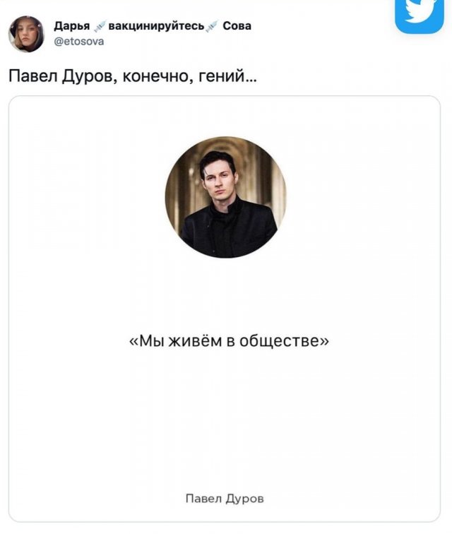 Шутки и мемы про советы Павла Дурова про недооцененные и переоцененные вещи