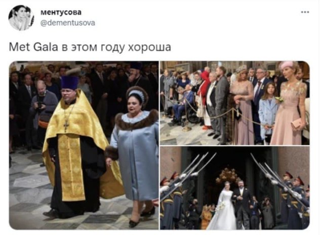 Шутки и мемы про первое за 120 лет венчание члена императорского дома Романовых в Петербурге