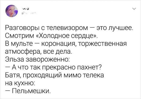 Подборка забавных твитов о мужчинах