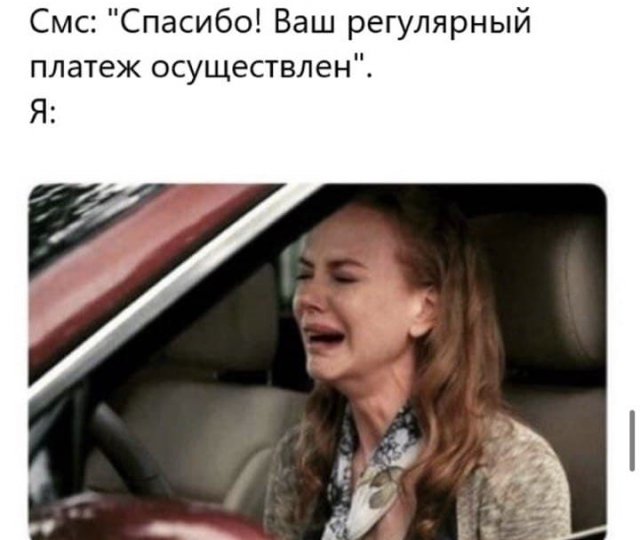 Шутки и мемы про взрослую жизнь