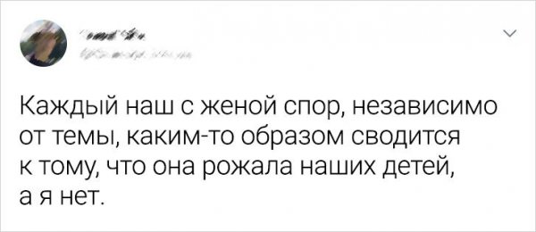 Подборка забавных твитов о семейной жизни