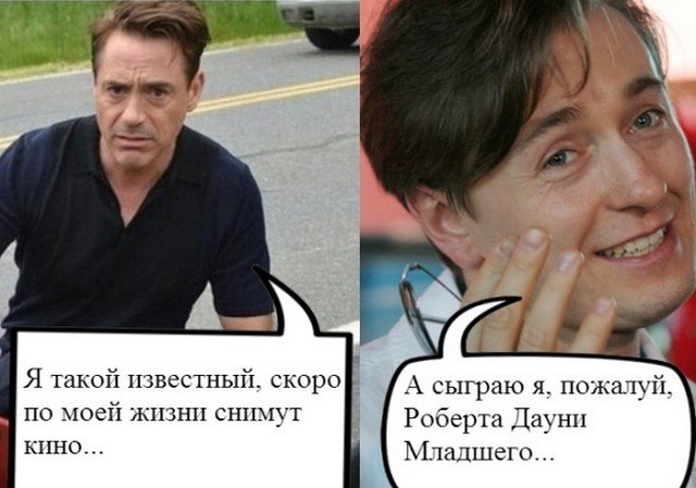 Шутки и мемы про Сергея Безрукова, который играет все и везде