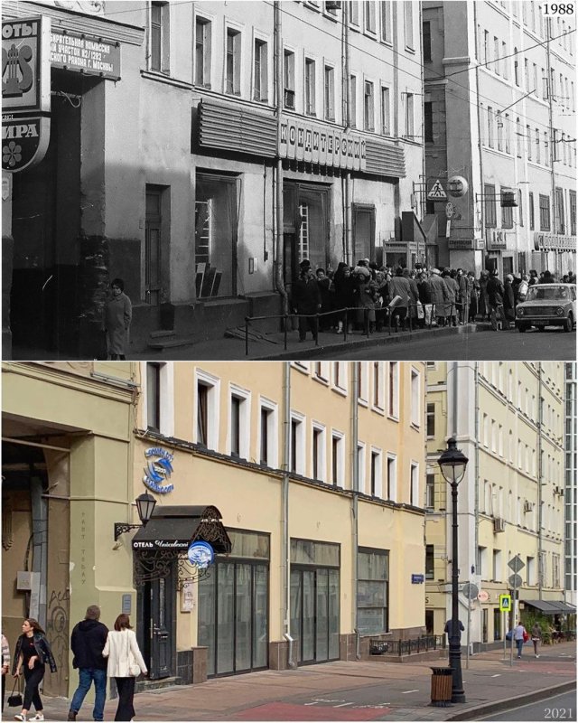 Улица Герцена (Большая  Никитская), где находились популярные кондитерская и магазин «Ноты».