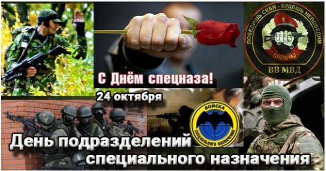 Картинки С Днем внутренних войск МВД России (28 открыток)