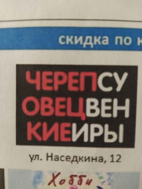 Подборка забавных и провальных вывесок с просторов нашей страны