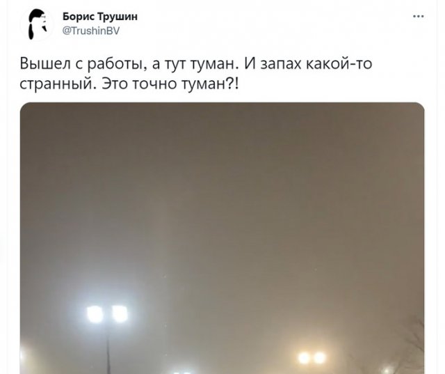 Шутки и мемы про густой туман в столице