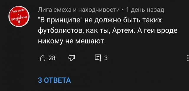 Реакция россиян и украинцев на слова футболиста Артема Беседина о его негативном отношении к геям