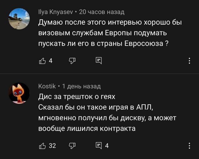 Реакция россиян и украинцев на слова футболиста Артема Беседина о его негативном отношении к геям