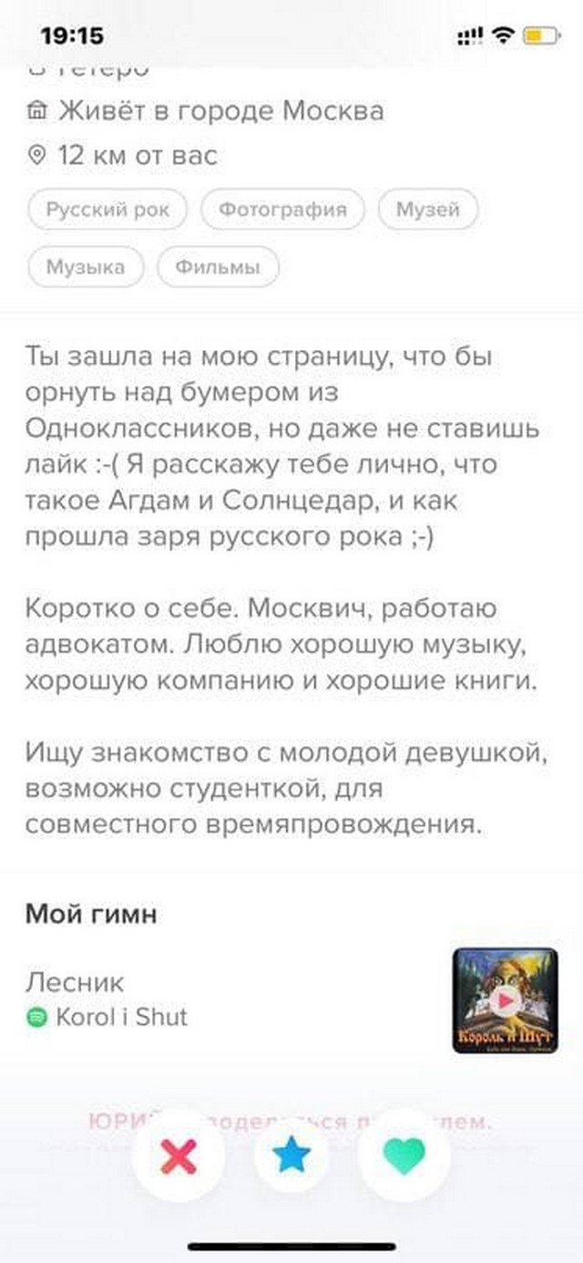 Знакомства в Москве для серьёзных отношений и создания семьи на сайте FastLife