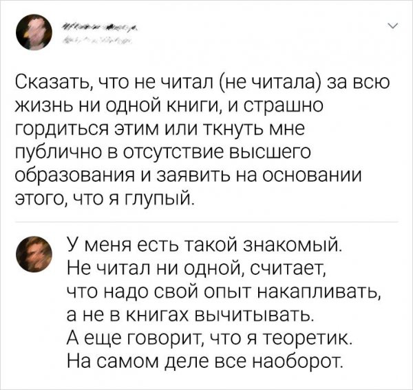 Подборка забавных твитов