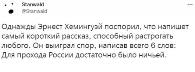 Новые шутки и мемы о проигрыше сборной России, которая пока не вышла на чемпионат мира 2022