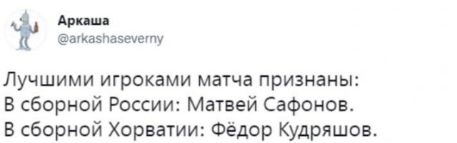 Новые шутки и мемы о проигрыше сборной России, которая пока не вышла на чемпионат мира 2022