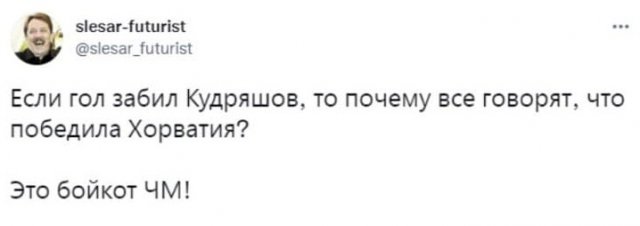 Новые шутки и мемы о проигрыше сборной России, которая пока не вышла на чемпионат мира 2022