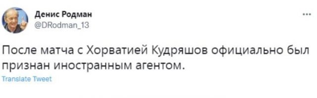 Новые шутки и мемы о проигрыше сборной России, которая пока не вышла на чемпионат мира 2022