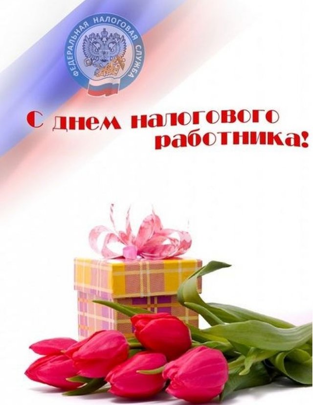 Рисунки день налоговой службы (46 фото) » рисунки для срисовки на security58.ru