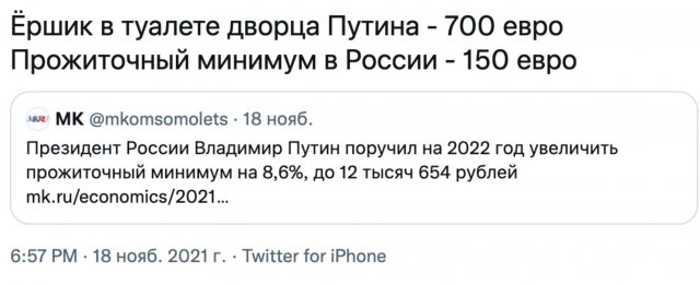 Реакция россиян на то, что в стране подняли прожиточный минимум