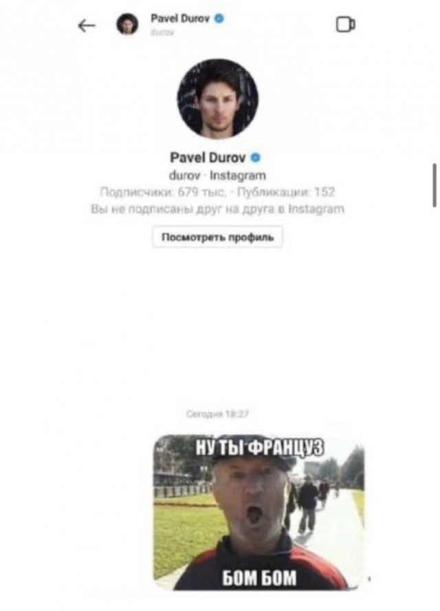 Павел Дуров получил французское гражданство: шутки и мемы про великого и ужасного создателя
