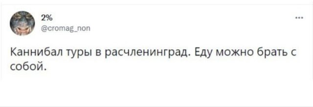 Черный юмор про новые убийства в Петербурге