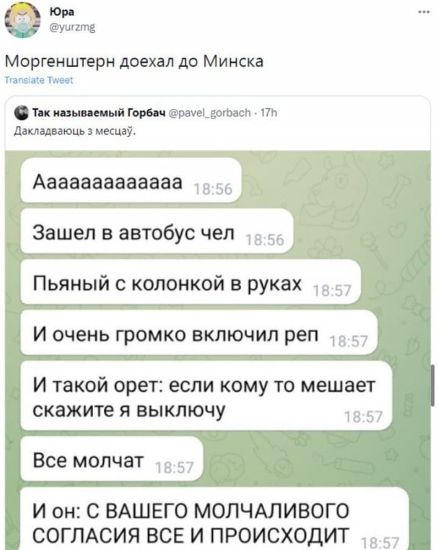 Шутки и мемы про бегство Моргенштерна из России