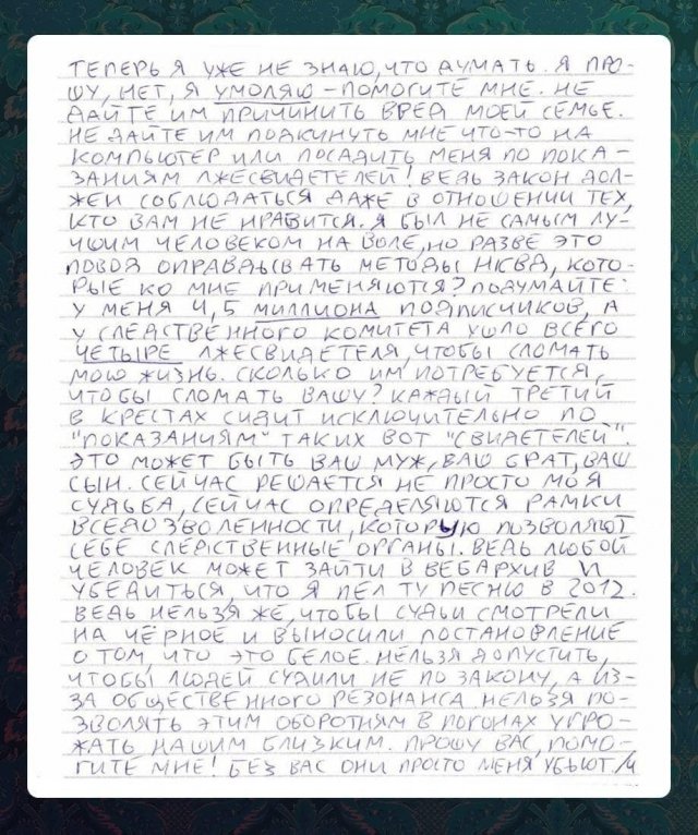 Юрий Хованский написал открытое письмо к СМИ и блогерам и рассказал, как сидит в СИЗО