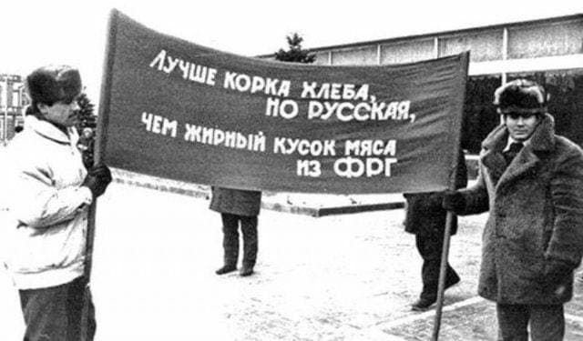 Протест против гуманитарной помощи, 1991 год, Москва