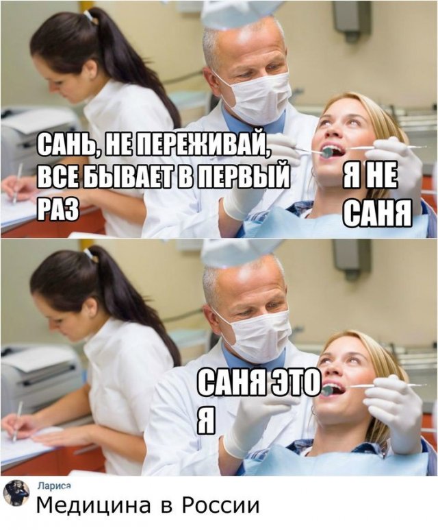 Мемы про медицину, врачей и пациентов