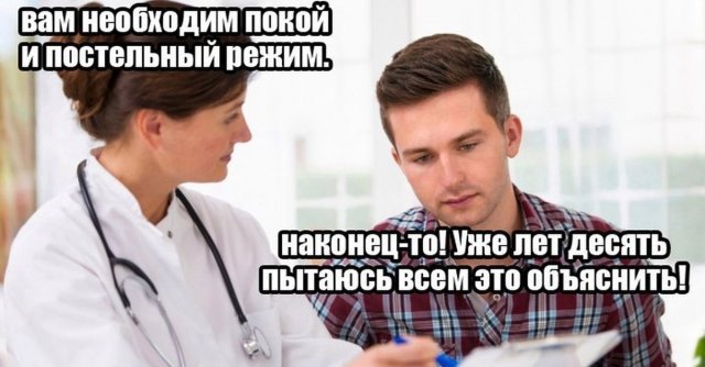 Мемы про медицину, врачей и пациентов