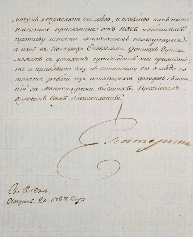 Портрет Екатерины II с письмом о пользе вакцинации продали на аукционе в Лондоне за 951 тысяч фунтов