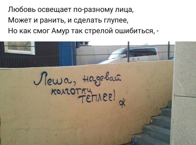 Рифмы из социальных сетей