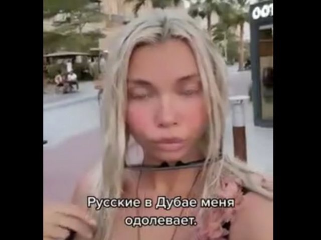 Девушка негодует и жалуется на русских ухажеров, которые на что-то намекают