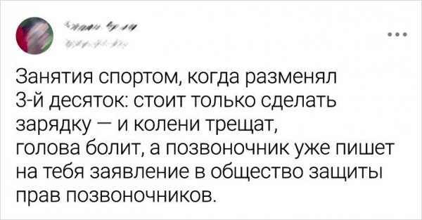 Подборка забавных твитов от пользователей, которые разменяли третий десяток