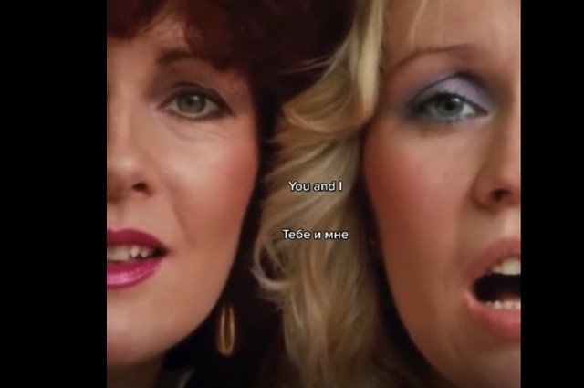 В Сети обсуждают перевод великой песни Happy New Year группы ABBA